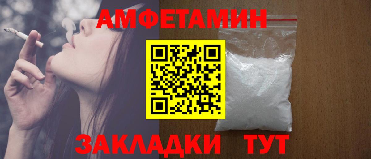 Амфетамин VHQ  Вход с VPN  Белебей 