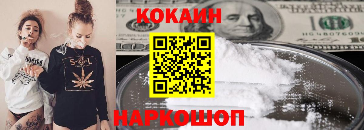 Белебей  Cocaine Columbia  Вход с VPN  Cocaine 97% 