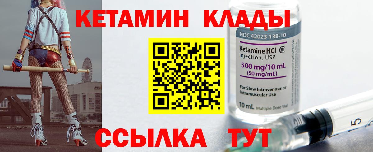 КЕТАМИН VHQ  Кетамин ketamine  Вход с VPN  Белебей 