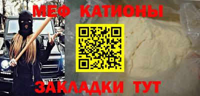 мяу мяу кристалл Аргун
