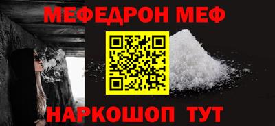 мяу мяу кристалл Аргун