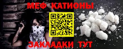 мяу мяу кристалл Аргун