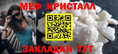 мяу мяу кристалл Аргун