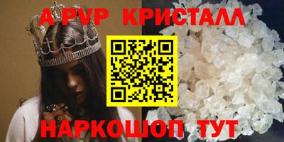 кристаллы Волжск