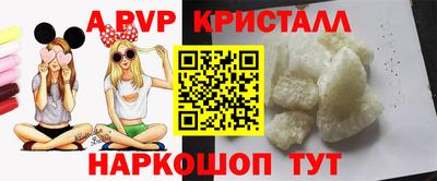 мяу мяу кристалл Аргун