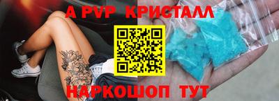 мяу мяу кристалл Аргун