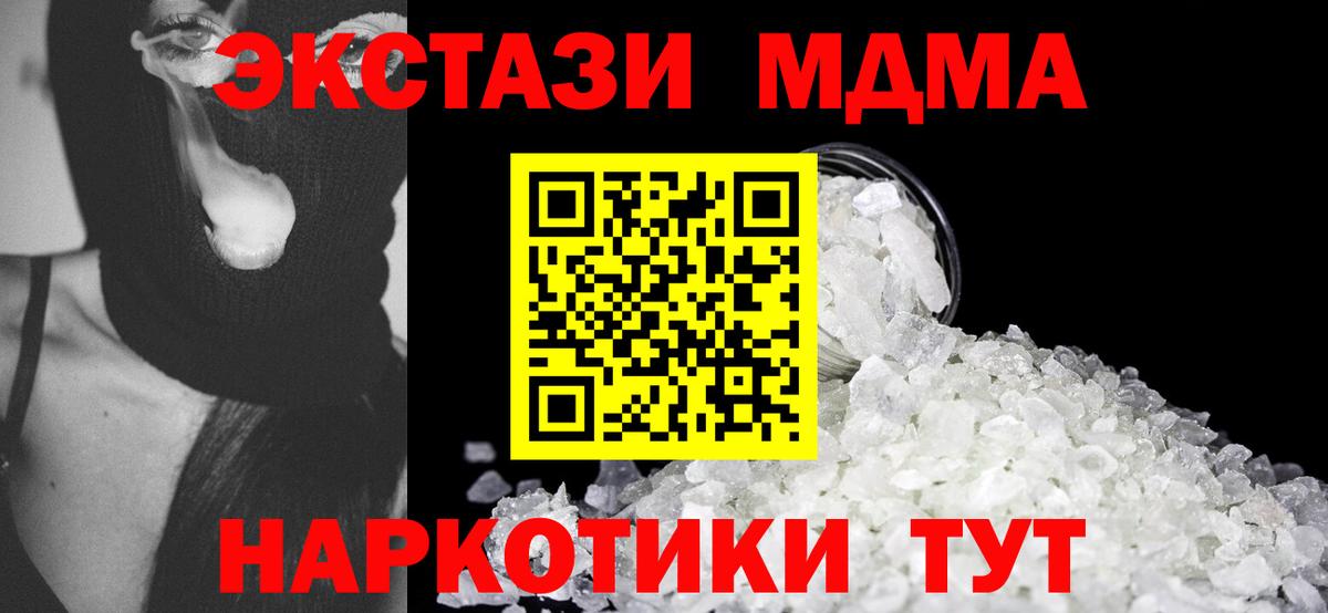 MDMA Molly Белебей
