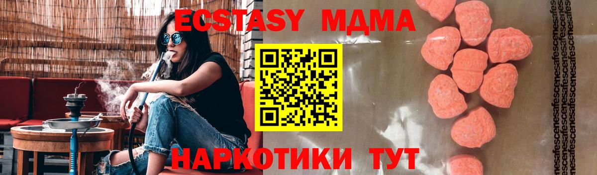 Белебей  МДМА VHQ  МДМА  MDMA Molly  Вход с VPN 