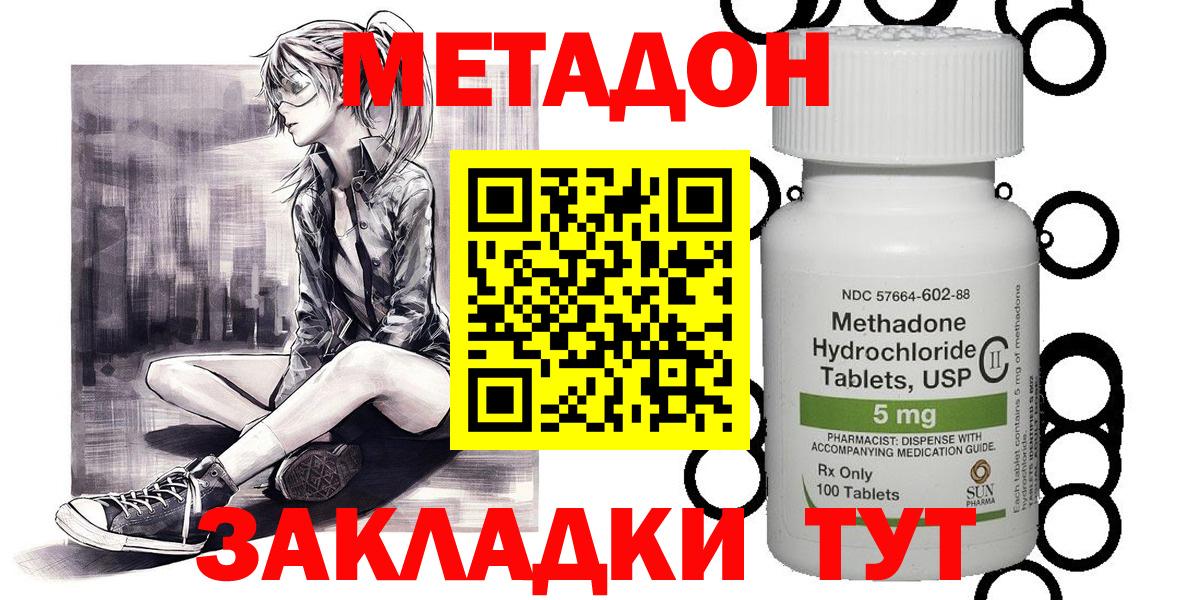 Белебей  МЕТАДОН мёд  Вход с VPN  Метадон мёд 