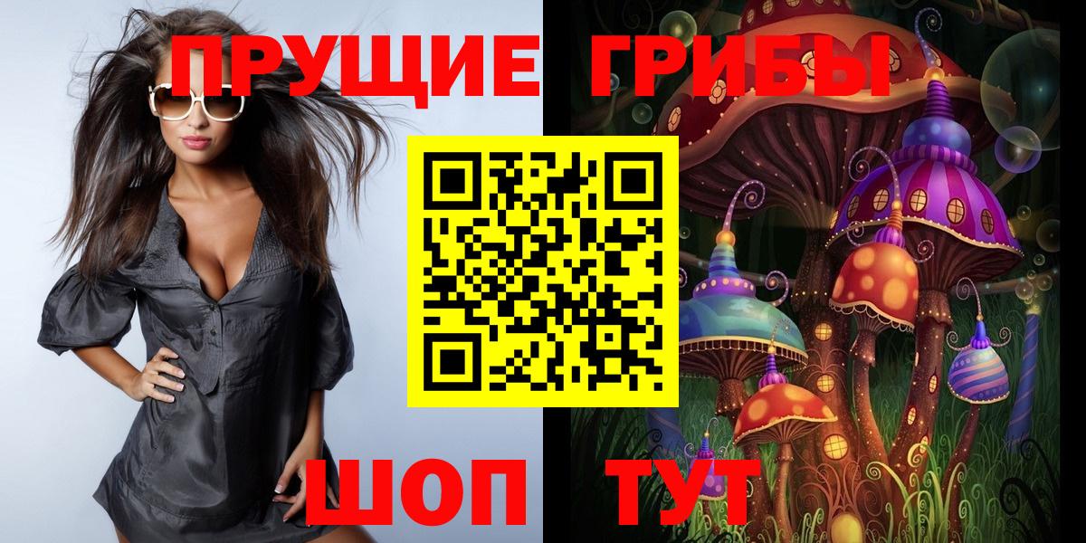 Белебей  продажа наркотиков  Псилоцибиновые грибы Magic Shrooms  Вход с VPN  Галлюциногенные грибы MAGIC MUSHROOMS 
